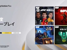 2024年3月のPS Plus、フリープレイにカンフーアクション『Sifu』やステルスホラー『Hello Neighbor 2』など4作品が登場 画像