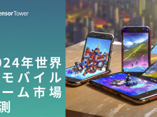『崩壊:スターレイル』が存在感放つも、モバイルRPG市場は軟調―Sensor Towerが無料レポート「2024年 世界のモバイルゲーム市場予測」を公開 画像