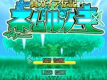 ケムコ、祖国を失った王子が主人公のファンタジーRPG『真ガイア伝記ネムルノキ』を配信 画像