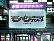 『龍が如く4 伝説を継ぐもの』がモバゲータウンとコラボ、オリジナルサブストーリーが展開など 画像