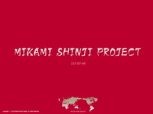 三上真司氏、新会社「Tango」を設立・・・4月1日に何が発表される!? 画像
