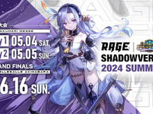 現行『シャドウバース』最後のオープン大会！「RAGE Shadowverse 2024 Summer」のエントリーが受付開始 画像