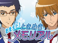 4月1日限定『ときめきメモリアル4』インターネットラジオ「おまえと!ときめきメモリアル」配信 画像