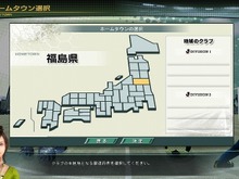 『J.LEAGUE プロサッカークラブをつくろう!ONLINE』正式サービス開始記念「開幕ダッシュキャンペーン」開催 画像