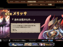『ナイツ・イン・ザ・ナイトメア』開発スタッフへの質問が募集開始 画像