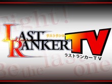 『ラストランカー』声優の神谷浩史氏がおくる「ラストランカーTV」スタート! 画像
