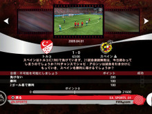『2010 FIFA ワールドカップ 南アフリカ大会』コカ・コーラとタイアップした新モード「南アフリカへの道」収録 画像