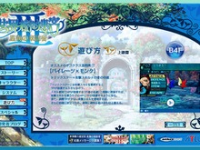 『世界樹の迷宮III 星海の来訪者』冒険をさらに有利に進める新システム「サブクラス」 画像