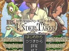 Bbmf、新作ゲーム『RPG幻想探偵アンダーテイカー』4月8日より配信開始 画像