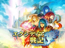 剣と魔法の世界でエクシディアの未来を救う、DSiウェア本格的アクションRPG『エクシディア戦記』 画像
