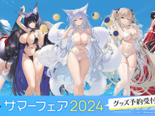際どい水着に濡髪の艶やかさ!「アズレン サマーフェア2024」描き下ろしグッズが指揮官を直撃 画像