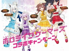 「ホロライブゲーマーズ」×「いきなり！ステーキ」コラボ開催！ラッピング店では限定グッズの販売も 画像