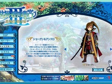 『世界樹の迷宮III 星海の来訪者』新たな2つの職業「ショーグン」&「アンドロ」公開 画像