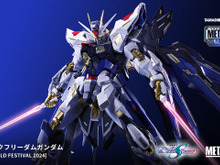 「METAL BUILD ストライクフリーダムガンダム」の抽選販売がスタート！金色の関節が圧倒的な存在感を演出 画像