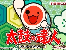 バンダイナムコ、iPod/iPod touch向け新作『太鼓の達人 人気曲ぱっく2』4月15日より配信 画像