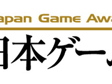 日本ゲーム大賞2010「年間作品部門」一般投票がスタート 画像