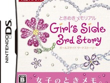 『ときめきメモリアルGirl's Side 3rd Story』サンプルボイス公開、PRイベントも開催決定 画像