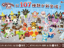 “カロス地方のポケモンたち”がズラリ!「Pokémon fit」にゲッコウガやデデンネら全107種が仲間入り 画像