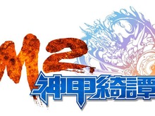 『M2～神甲綺譚～』αテストは5月21日17時からスタート 画像