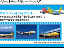 ANA羽田空港第2旅客ターミナルに「ニンテンドーゾーン」導入、「ANAでDS」を実施 画像