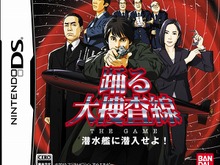 事件はDSで起きてるんだ！『踊る大捜査線』ゲーム化決定！劇場版3作目へリンクも 画像