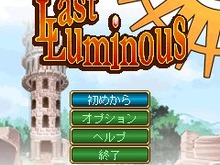 Bbmf、迷宮をひたすら探索し続けるRPG『Last Luminous』をiモード向けに配信 画像