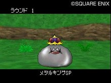 『ドラゴンクエストモンスターズ ジョーカー2』、DSステーションでメタルキングを配信 画像