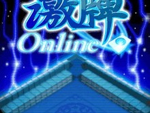 セガ、人気麻雀ゲームをオンライン対戦対応に！iモード版『激牌Online』配信開始 画像