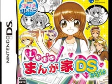 『Let's まんが家DS Style』オリジナルまんがが作れる「まんがツール」などを紹介 画像
