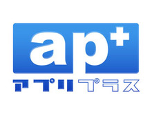アクアプラス、iモード向け公式サイト「アプリ プラス」をオープン 画像