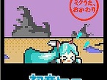 セガ、『ミクうた、おかわり』のオリジナルブログパーツを配布 画像
