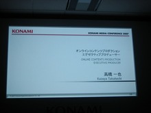 【KONAMI MEDIA CONFERENCE 2007】 ウイイレWiiが初公開！(2) 画像