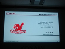  【KONAMI MEDIA CONFERENCE 2007】 パワプロ&「カラダはじける Wii Love Dance」(3) 画像