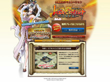 『Last Conquer ～三国争覇～』プレゼントがもらえるオープンβテスト参加者募集開始 画像