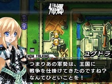 『ブレイズ・ユニオン』に前作の舞台「ファンタジニア王国」や前作のヒロイン・ユグドラが登場 画像