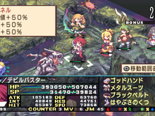 『魔界戦記ディスガイア2 PORTABLE』ダウンロード版登場、追加キャラが無料でもらえるキャンペーン実施 画像