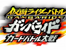DS『仮面ライダーバトル ガンバライド カードバトル大戦』序盤ストーリーを紹介 画像