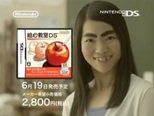 DSで美少女を描く、実は・・・『絵心教室DS』TVCM公開 画像