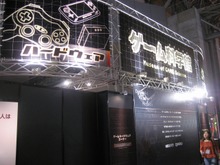 【TGS2007】「ゲーム科学館」でWiiリモコンが動く仕組みをチェック！ 画像