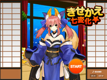 『Fate/Extra』ちょっとおバカなお色気ミニゲーム「キャラクターきせかえ七変化☆」公開中 画像