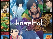 『HOSPITAL. 6人の医師』発売記念、エンディングテーマの着うたフルを配信 画像
