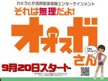 【TGS2007】「それは無理だよ！　オオスガさん」は、魔王の無理難題に答えてる携帯ゲーム！？ 画像