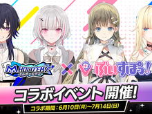 一ノ瀬うるは、空澄セナらが登場！VTuberイベント第2弾『エムホールデム』×「ぶいすぽっ！」コラボは6月10日から開始 画像