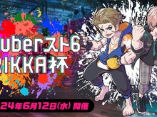獅白ぼたん、葛葉ら総勢15名のVTuberが競い合う!「Vtuberスト6 律可杯」が6月12日より開催―特殊ルール“下剋上”にも注目 画像