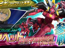 『ガンダムEXVS.2 オバブ』ルイス搭乗の「アヘッド脳量子波対応型(スマルトロン)」参戦!増悪を力に変え、アロウズの仲間と共に敵を討つ 画像