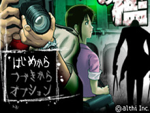 「朱津川國彦の奇譚ルポ」シリーズ3作目『切り裂きの檻』がiPhoneに登場 画像