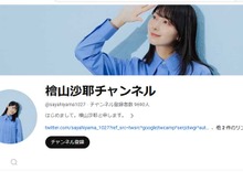元ウェザーニュース「檜山沙耶」YouTubeチャンネルを開設!アニメ・ゲームなど好きなものを発信―初配信を前に登録者数1万人に迫る 画像