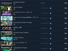 Steamで無料配信されている「Prologue」って何?最近多いプロローグ版、背景には開発者の工夫か 画像