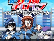 携帯アプリ第2弾はアクションゲーム ― 『絶対可憐チルドレン エスパー育成プログラム』 画像