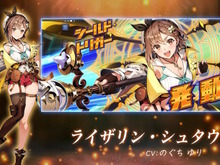 ライザたちのS・トリガー演出は必見!『デュエプレ』×『ライザのアトリエ2』コラボ決定―太ももの表現も抜かりなし 画像